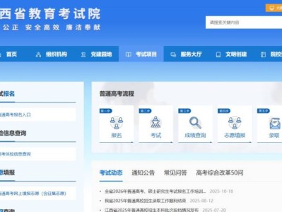 2026年赣州市高考报名什么时候开始？