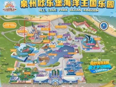 2025泉州欧乐堡海洋王国15场烟花秀时间