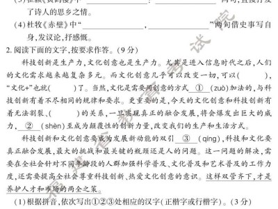 2024年福建中考试卷和参考答案
