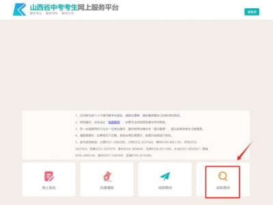 2025太原中考录取结果查询入口