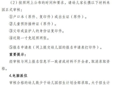 太原娄烦县育蕾幼儿园招生简章（持续更新）