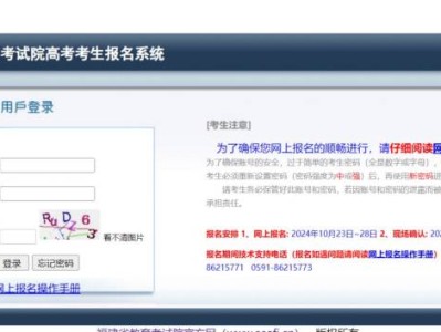 2025福建高考报名系统登录入口(最新)