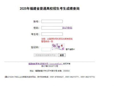 2025泉州高考成绩查询需要账号密码吗？