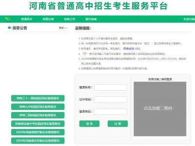 2025河南地理生物中考成绩查询指南