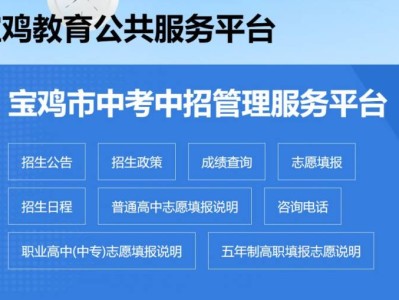 2025宝鸡中考录取结果什么时候出来