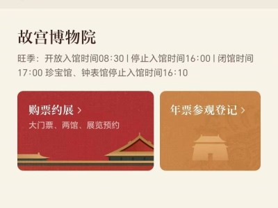 2025北京故宫端午节开放吗？附预约购票入口