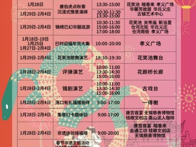 2025无锡荡口古镇春节活动(时间+门票+活动安排)