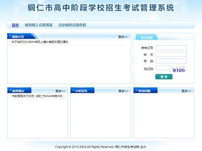 2025年铜仁市中考成绩查询时间