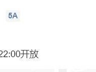 2025信阳鸡公山开放时间是几点