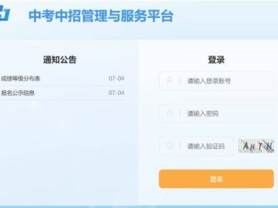 2025年玉林中考志愿填报网站入口