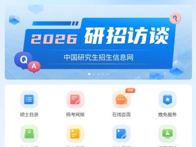 2026常州考研预报名入口