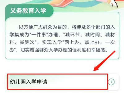 2025呼和浩特玉泉区幼儿园摇号结果查询攻略（时间+入口）