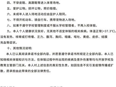 成都市龙舟路小学公共资源对外开放须知