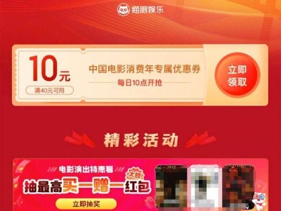 2025中国电影消费年观影优惠补贴领取攻略(时间+内容+方式)