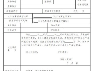 2025三原县参加初中学业水平考试返回原籍考生报名须知