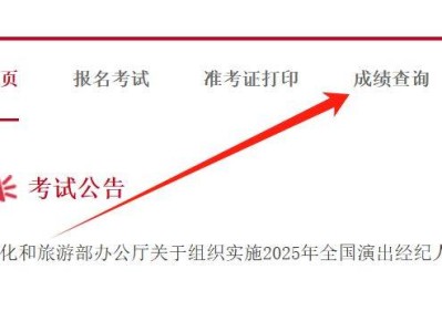 2025演出经纪人资格证成绩什么时候出来