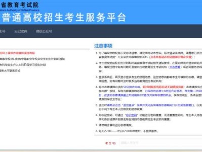 2025河南高考模拟志愿填报入口https://pzwb.haeea.cn