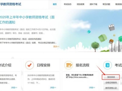 2025江苏省上半年中小学教资面试准考证打印入口