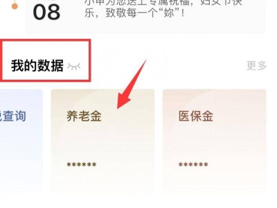 上海个人社保缴费基数怎么查询