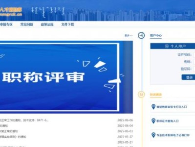 2025内蒙古职称申报时间+入口+流程