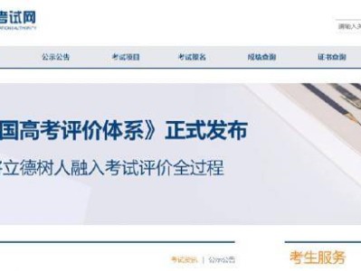 四六级成绩单怎么下载电子版