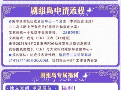 2025重庆FOG动漫嘉年华时间+地点+门票+嘉宾名单