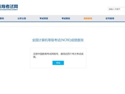 2025计算机二级考试成绩查询时间+入口