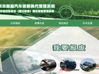 2022北京买车补贴能网上申请吗？