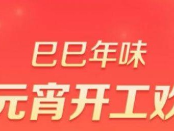 2025常州元宵开工消费券领取时间+方式