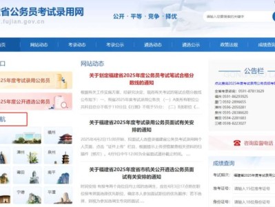 2025年福建省考面试通知书打印时间及入口