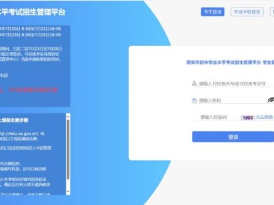 西安市教育局官网中考录取结果查询入口