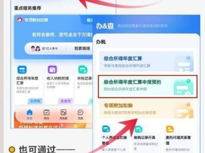 2024年度个税汇算什么时候可以预约?