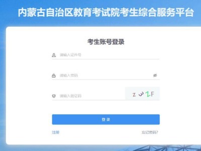 2025内蒙古高考准考证打印时间+官网入口