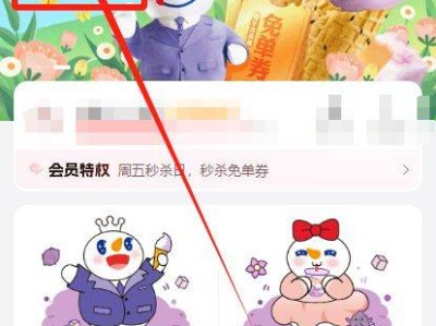 蜜雪冰城20000份香芋冰淇淋免单券抽奖攻略(附入口+时间+奖品说明)