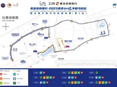 2025南京仙林半程马拉松赛事信息(比赛时间+地点+路线)