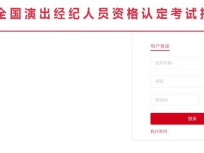 2025年全国演出经纪人员资格认定考试报名平台(报名时间+准考证打印+合格线+申领证书)