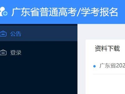 2026广东学考报名入口（报名时间+系统网址）