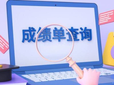 2023湖北中考成绩公布时间+查询方式+查分官网（各市汇总）