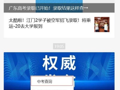 江门中考成绩什么时候出