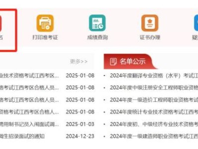 江西省2025年省考公务员考试在哪报名