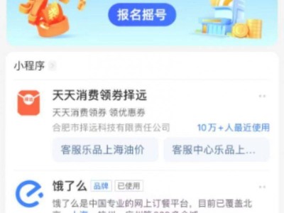2025上海餐饮消费券第二轮抽签公布时间及查询流程