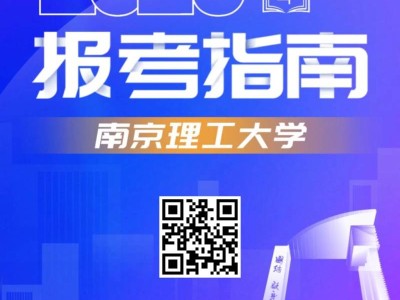 2025南京理工大学高考预估线多少