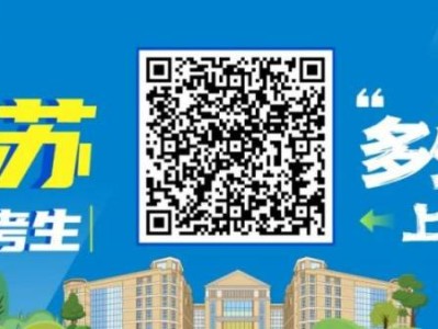 2025南京工业大学预估录取分数线多少