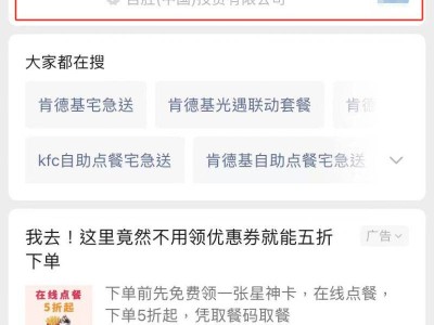 肯德基疯狂星期四攻略(时间+入口+优惠活动内容)