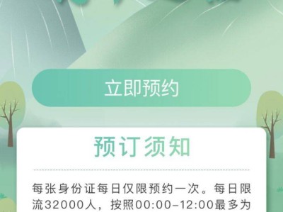 2021年国庆雁荡山灵岩飞渡表演+限行措施