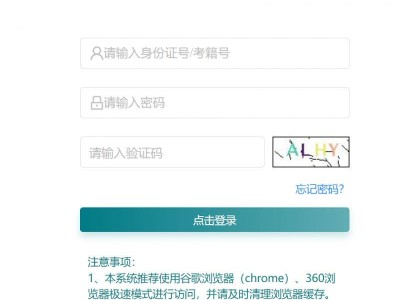 江苏考生服务平台登录入口官网(https://gk.jseea.cn/login)