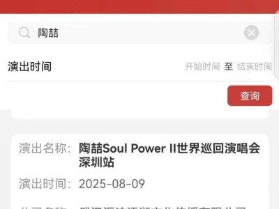 陶喆深圳演唱会2025时间是什么时候
