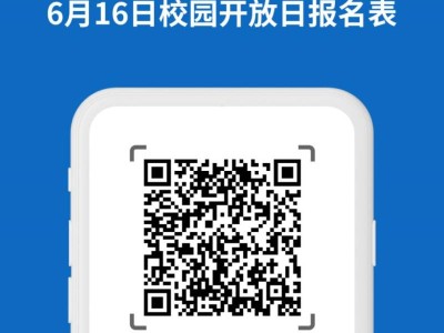 海南热带海洋学院2025校园开放日（时间+地点+活动+预约）