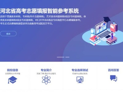 2025河北高考模拟志愿填报入口（www.hbzyck.com）