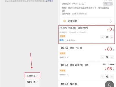 2025重庆新北温泉公园免费泡温泉活动时间+预约方式